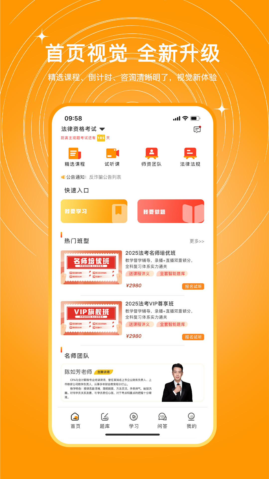 UU法考截图0