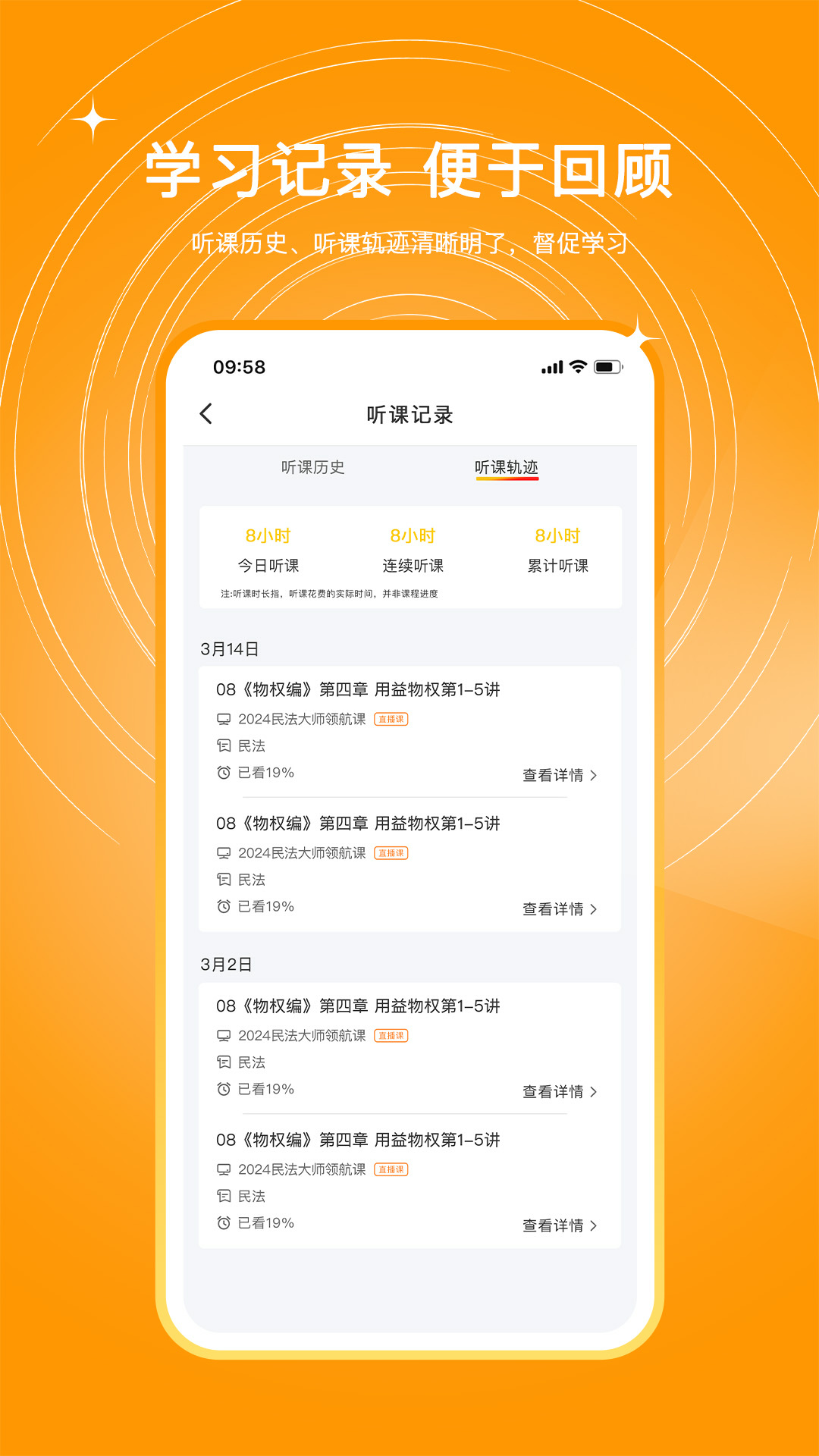 UU法考截图3