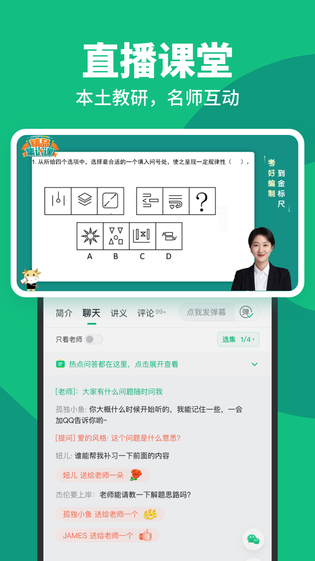 青海事考帮截图
