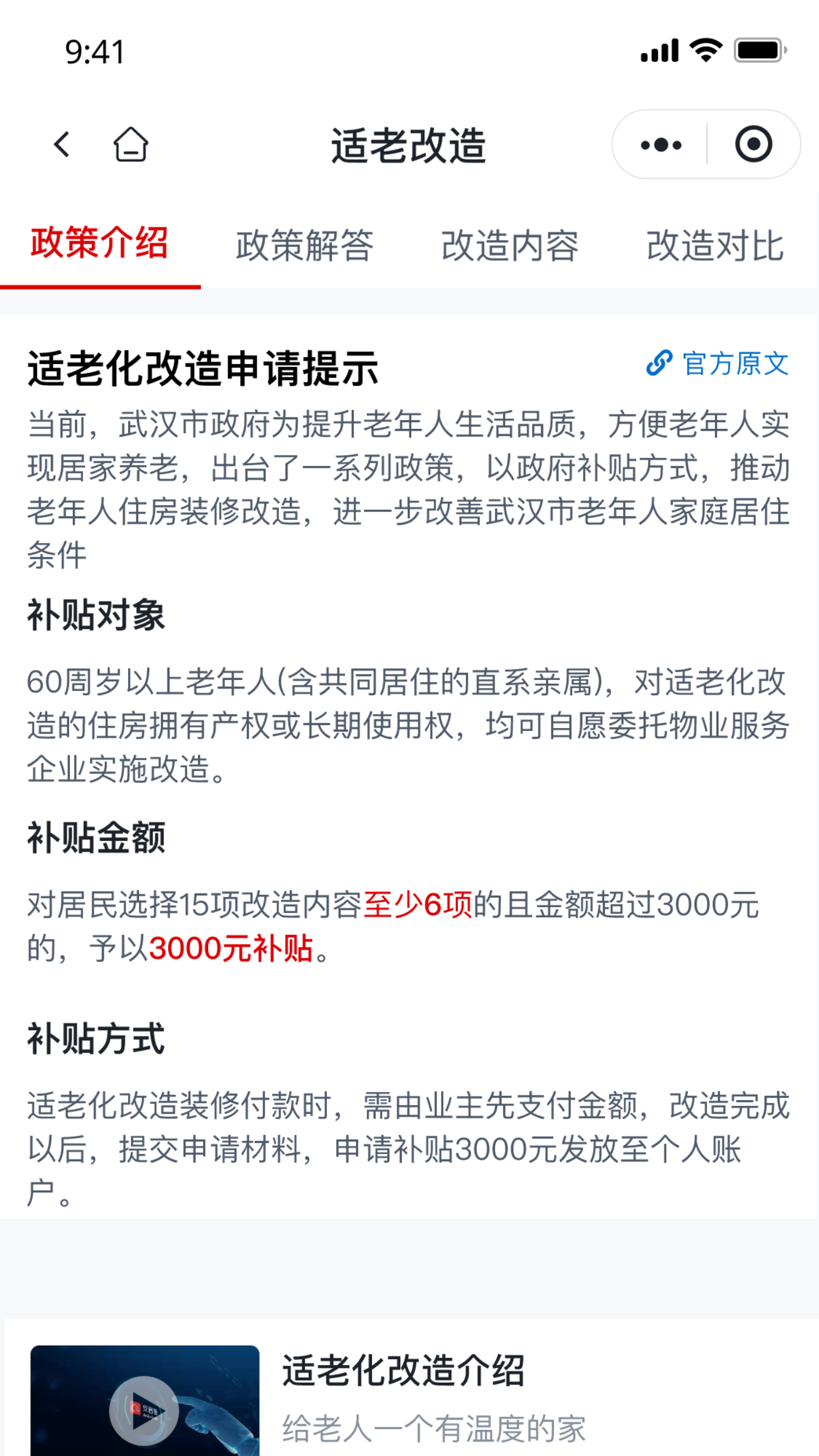 安居链截图3