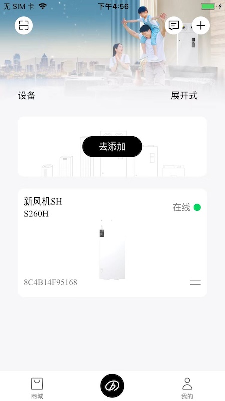 远大空气管家截图0