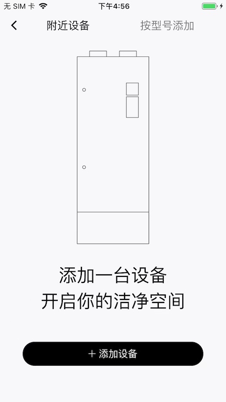 远大空气管家截图1