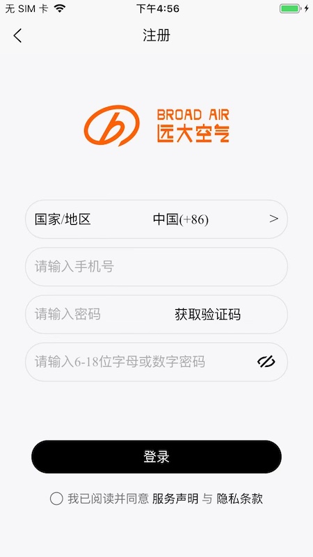 远大空气管家截图3