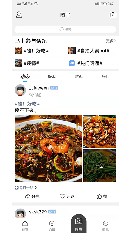 老挝通截图