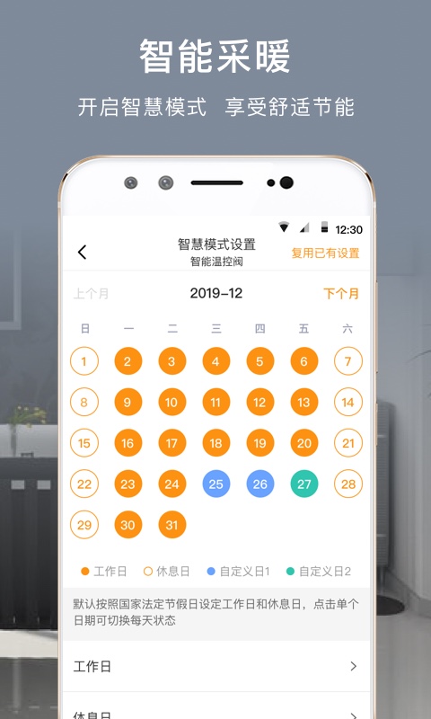 舒适云截图1