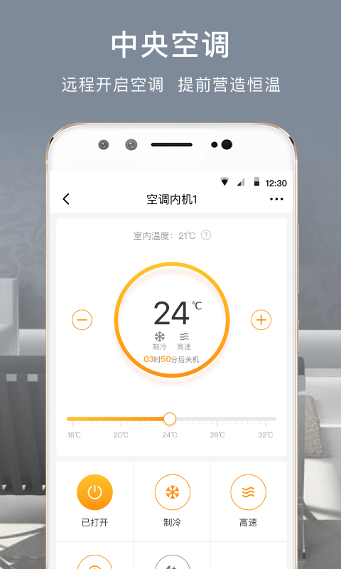 舒适云截图2