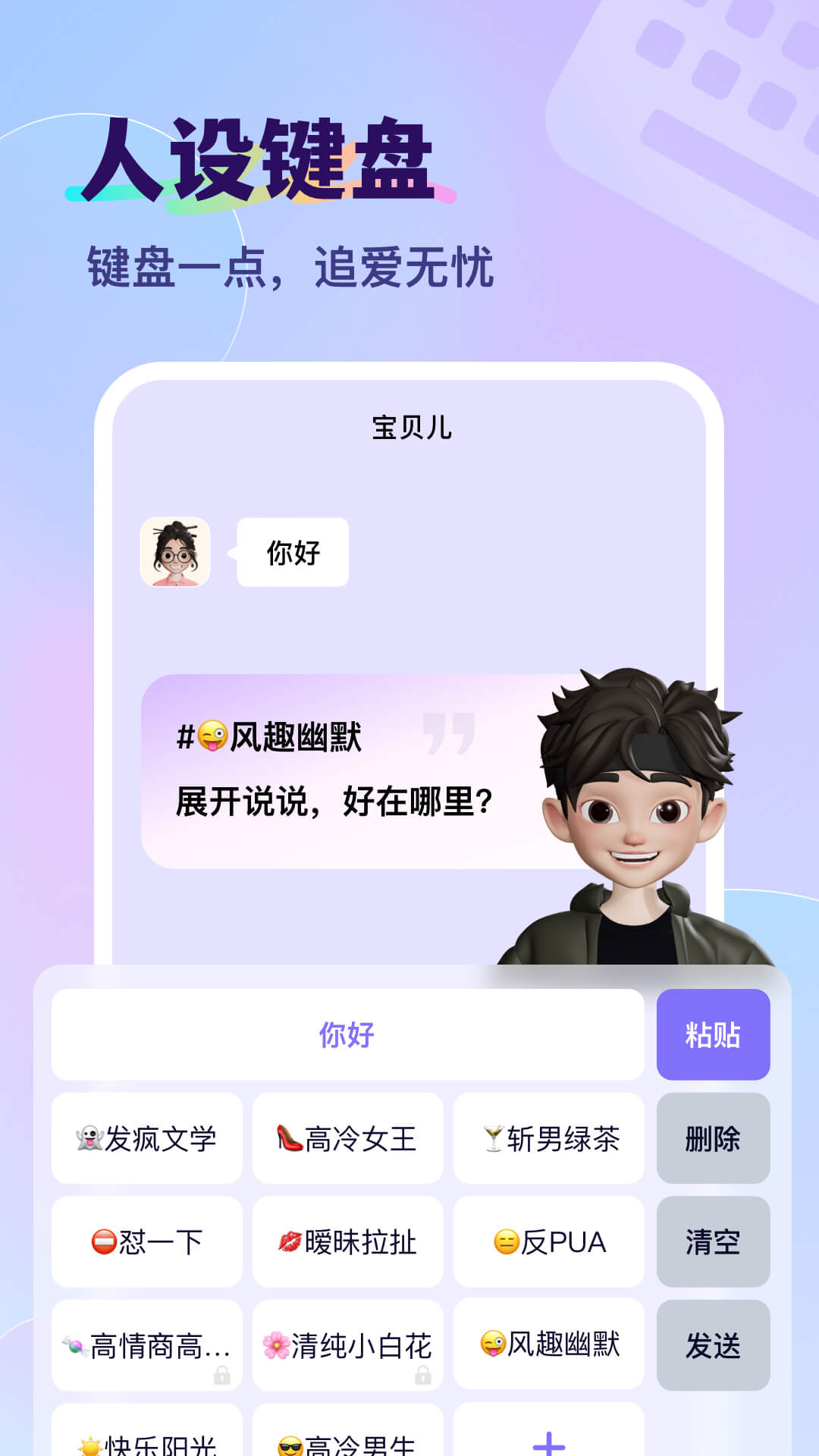 智能输入法截图1