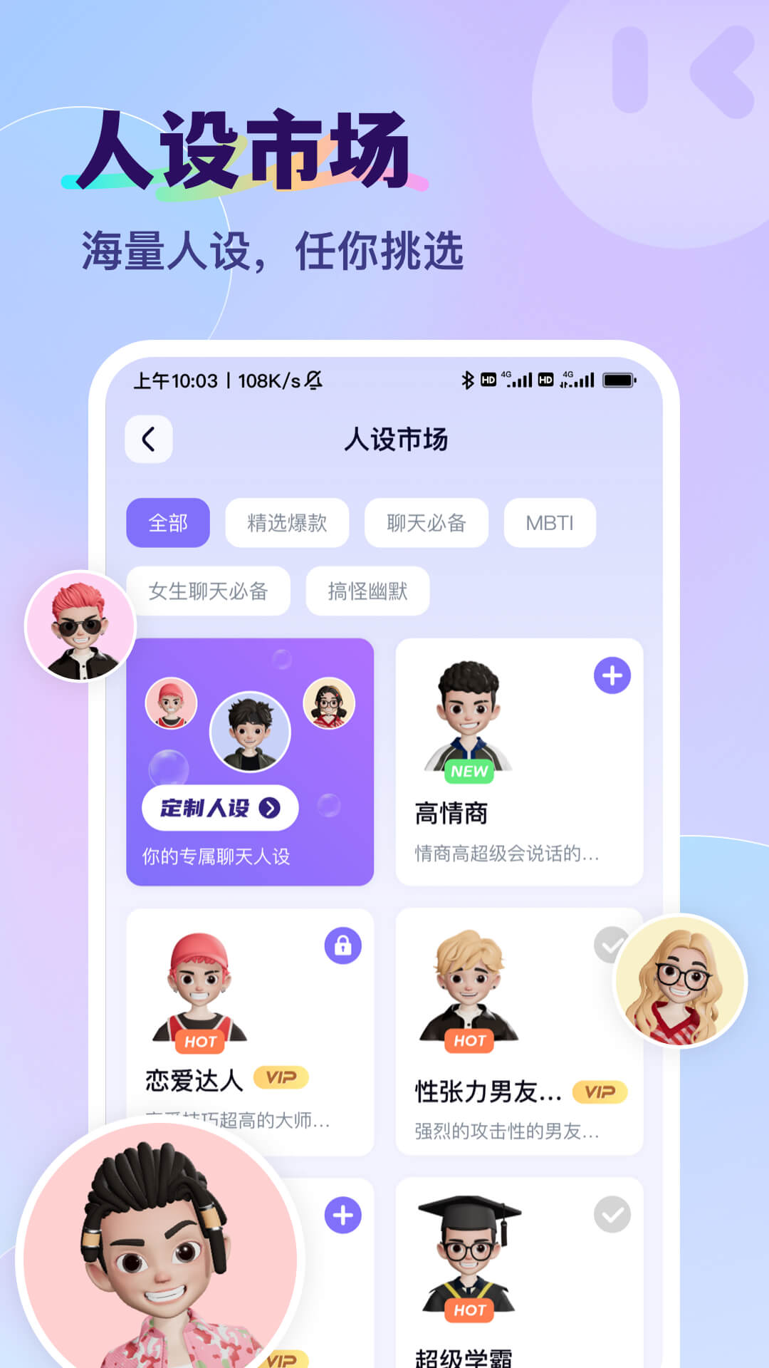 智能输入法截图2