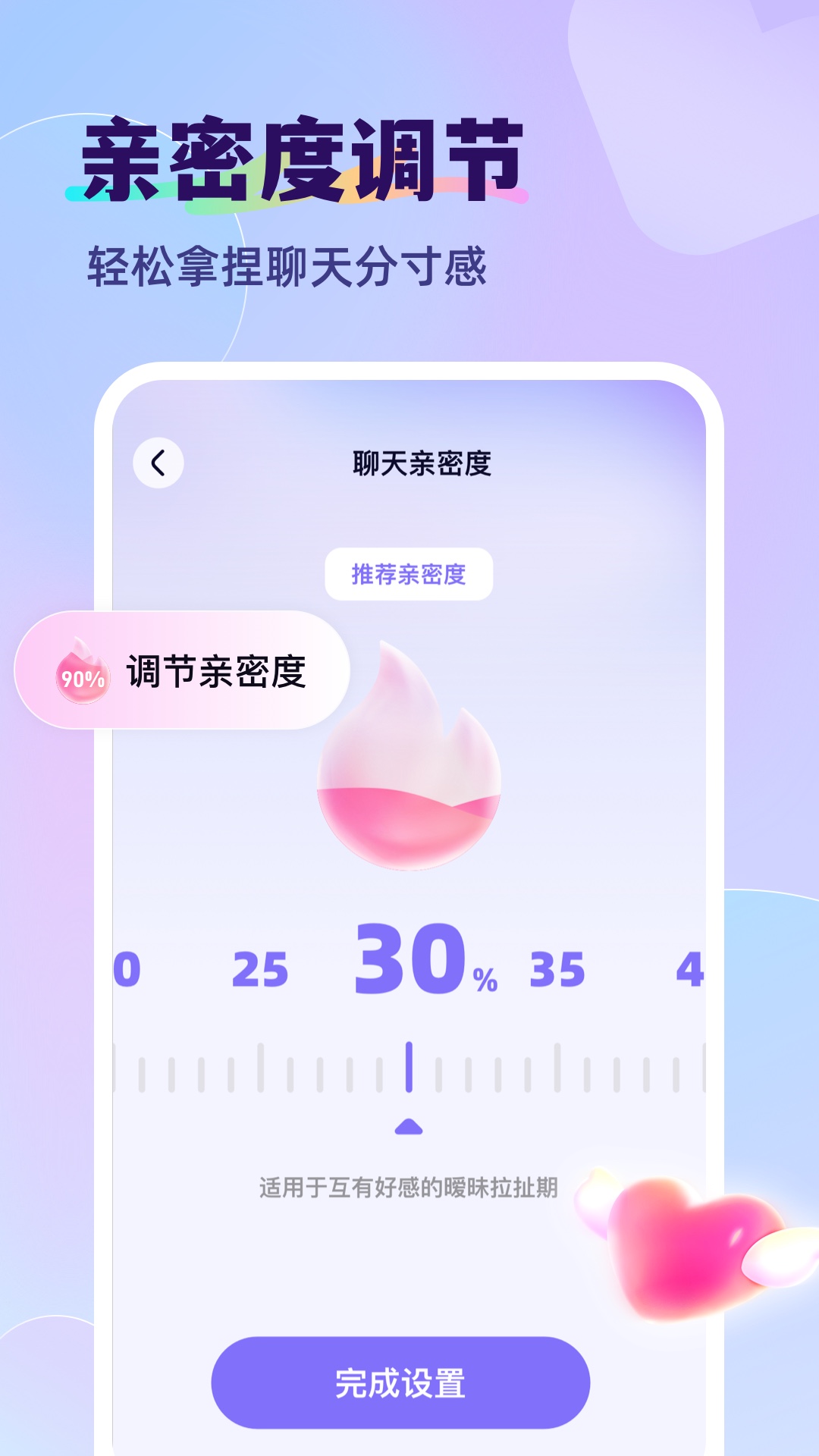 智能输入法截图3