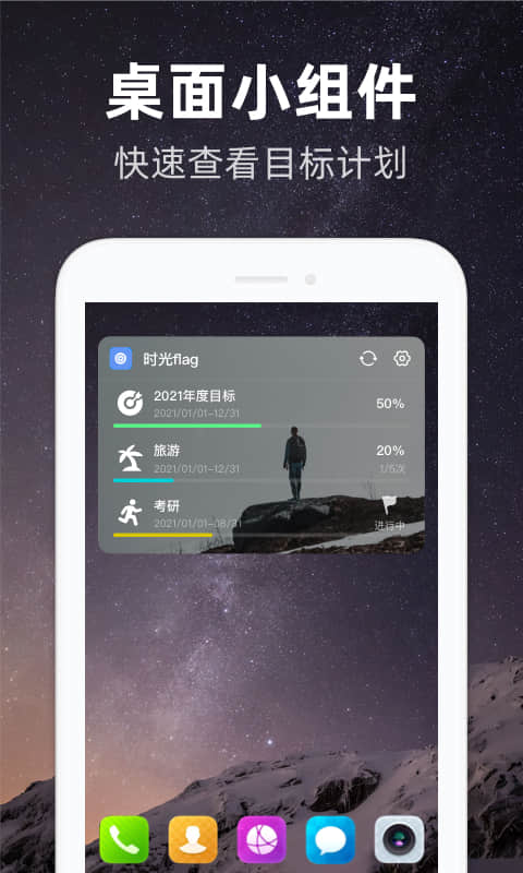 时光flag1