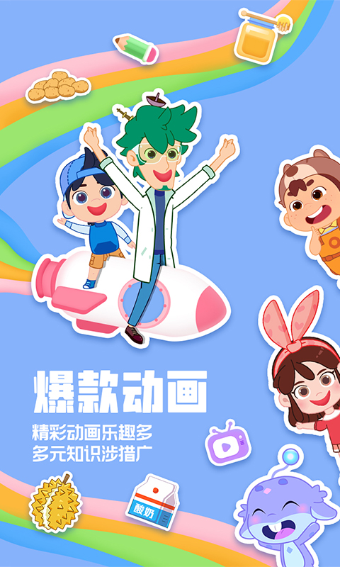 洪恩故事截图2