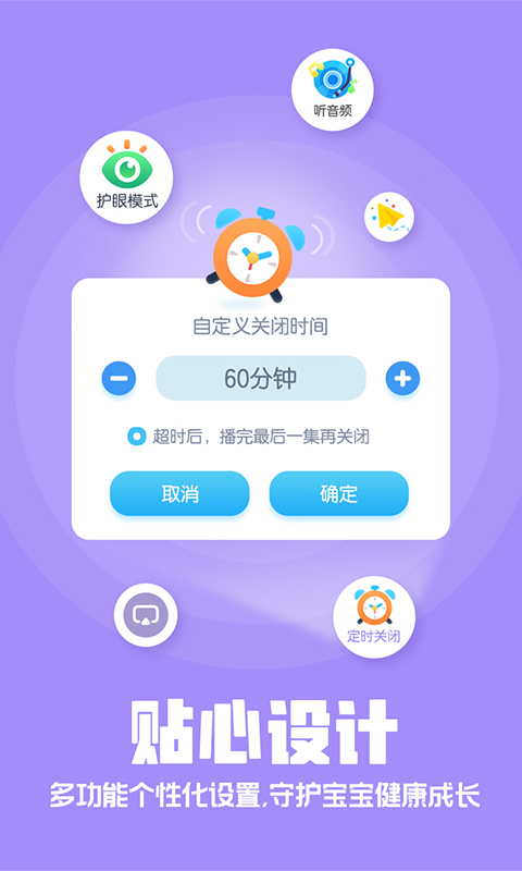 洪恩故事截图4