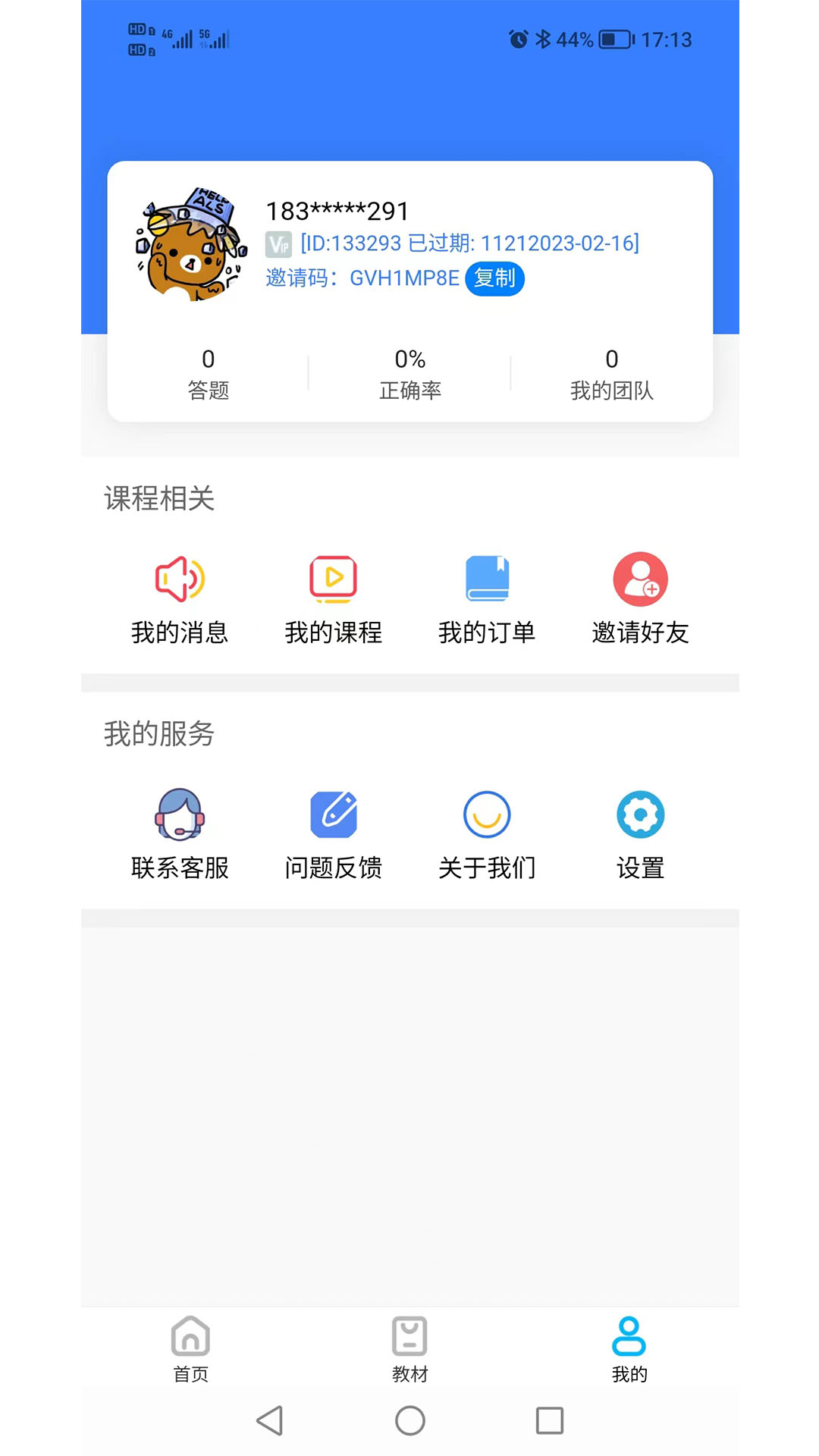 熊猫自考2
