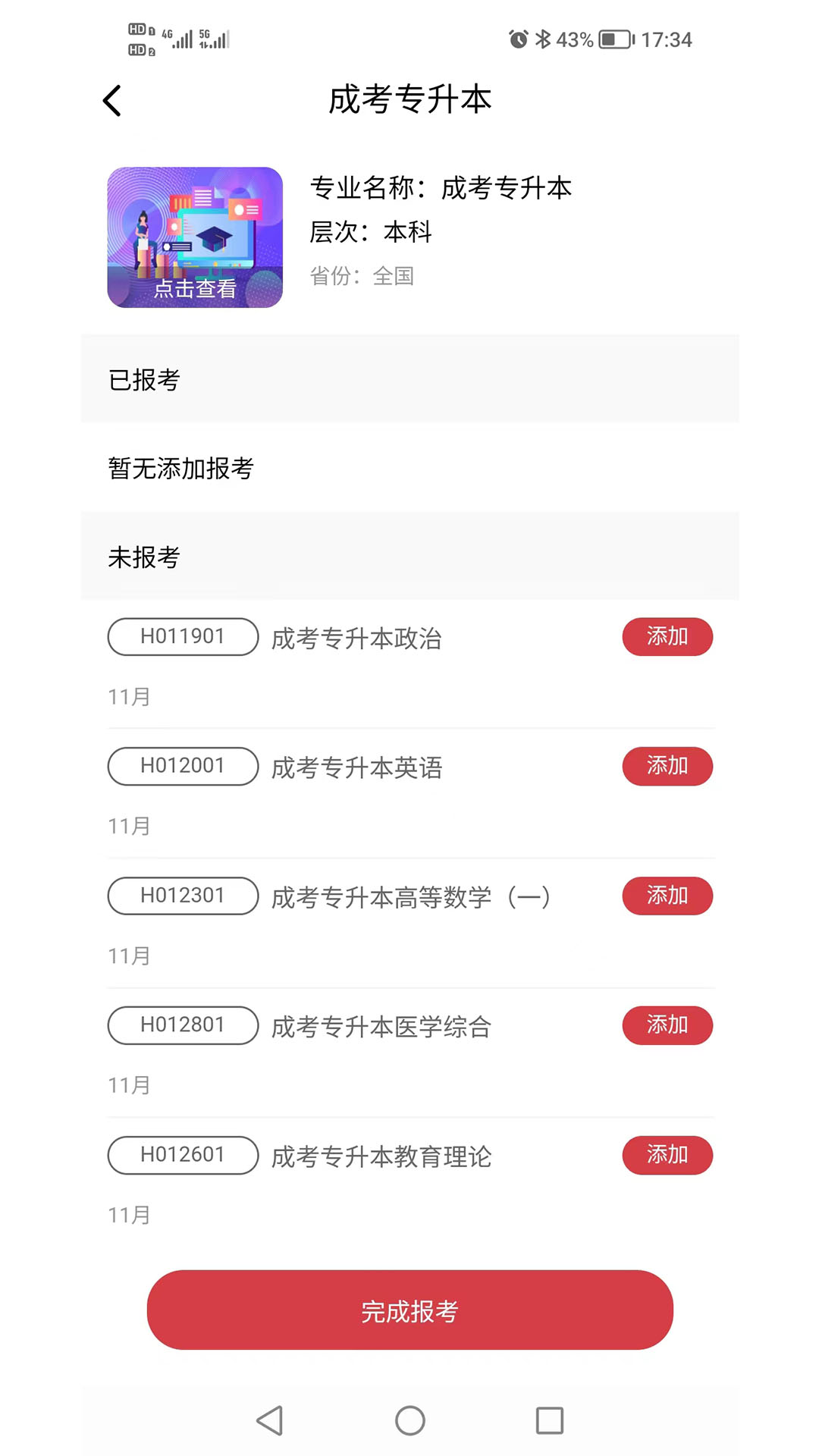 熊猫自考4