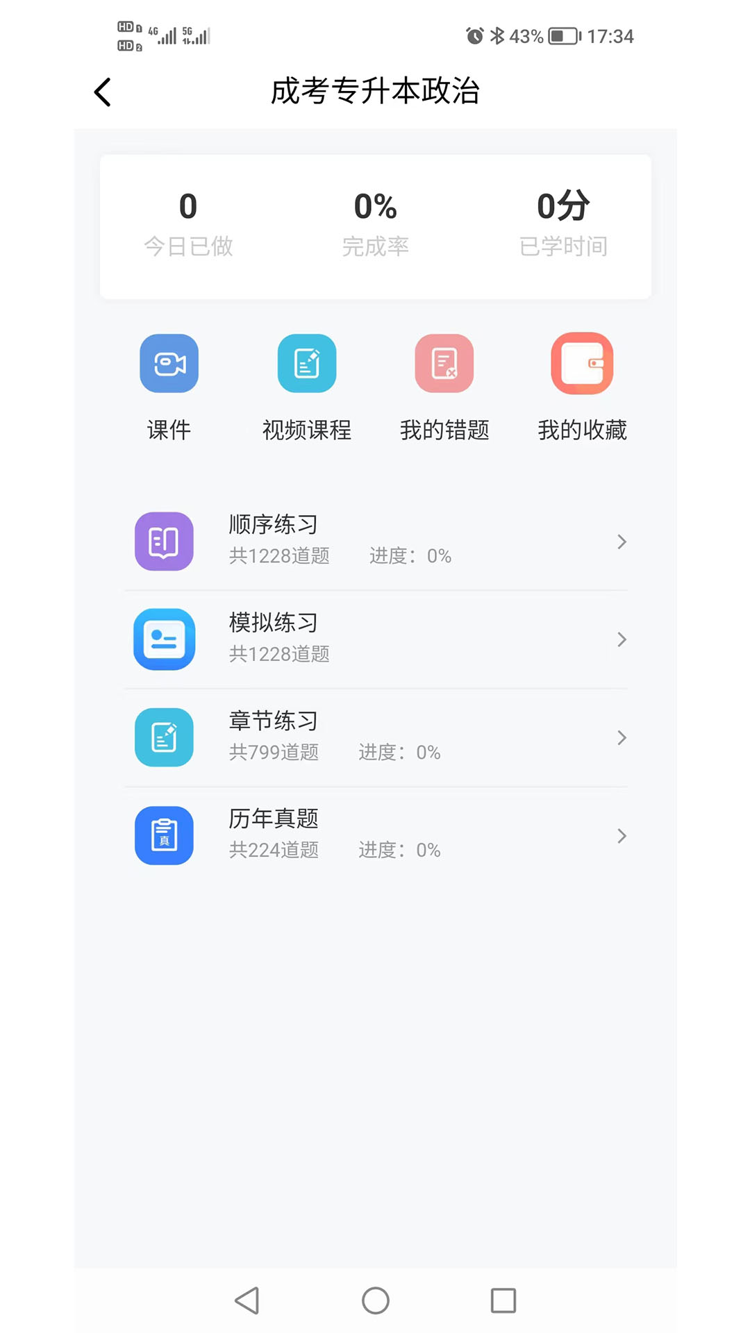 熊猫自考5