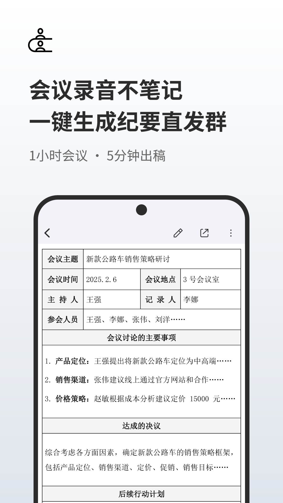 随身鹿截图2