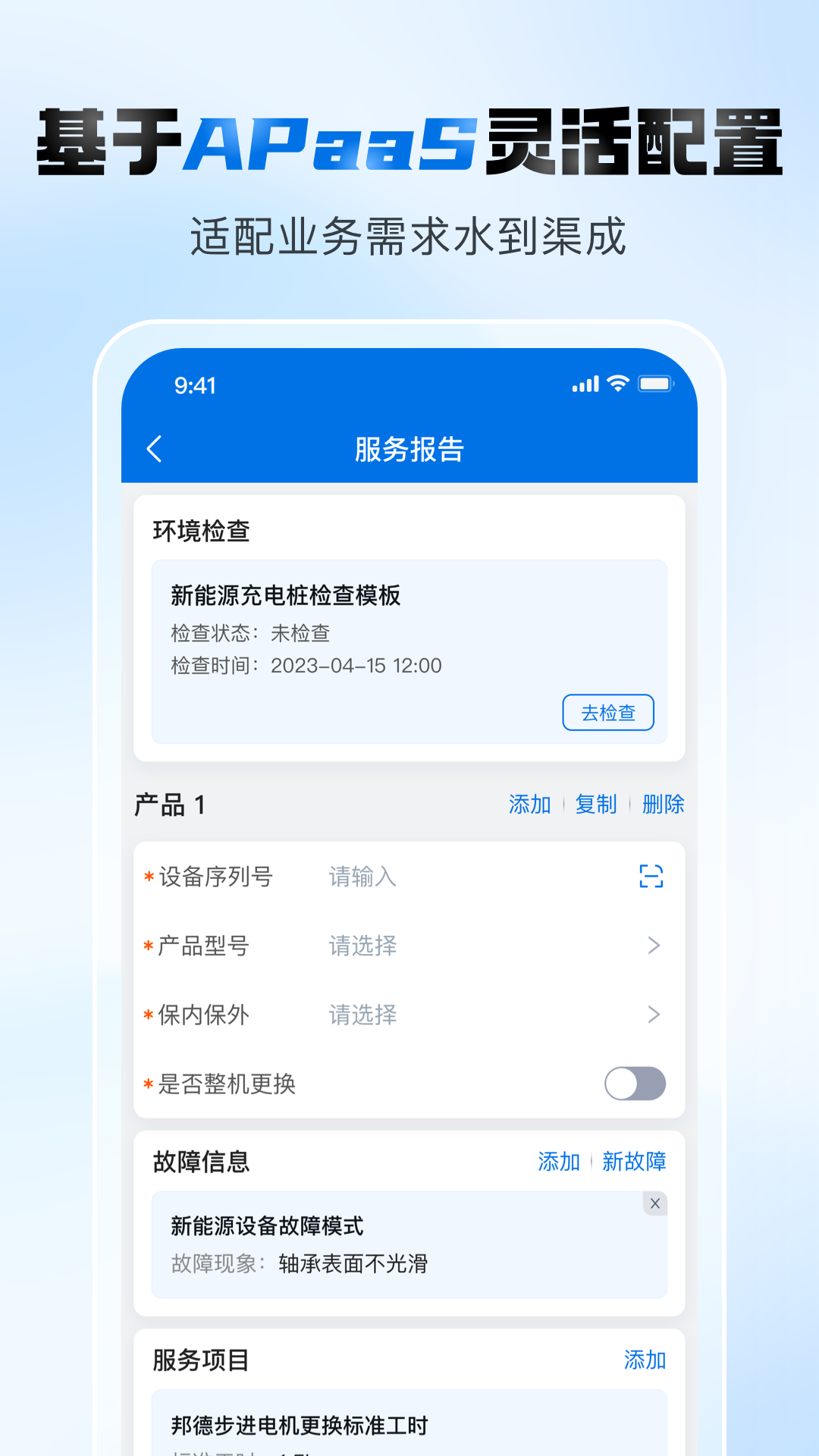 瑞云服务截图0