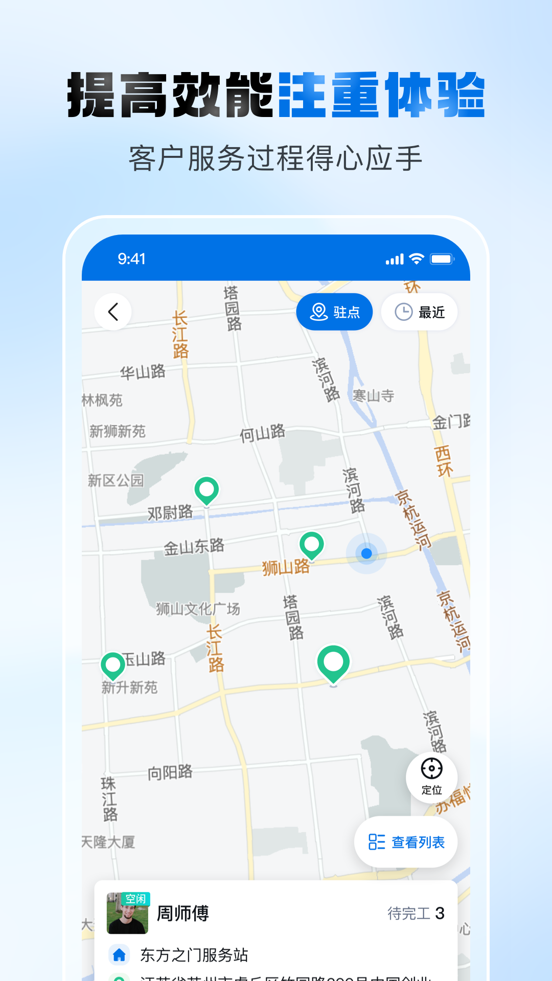 瑞云服务截图1