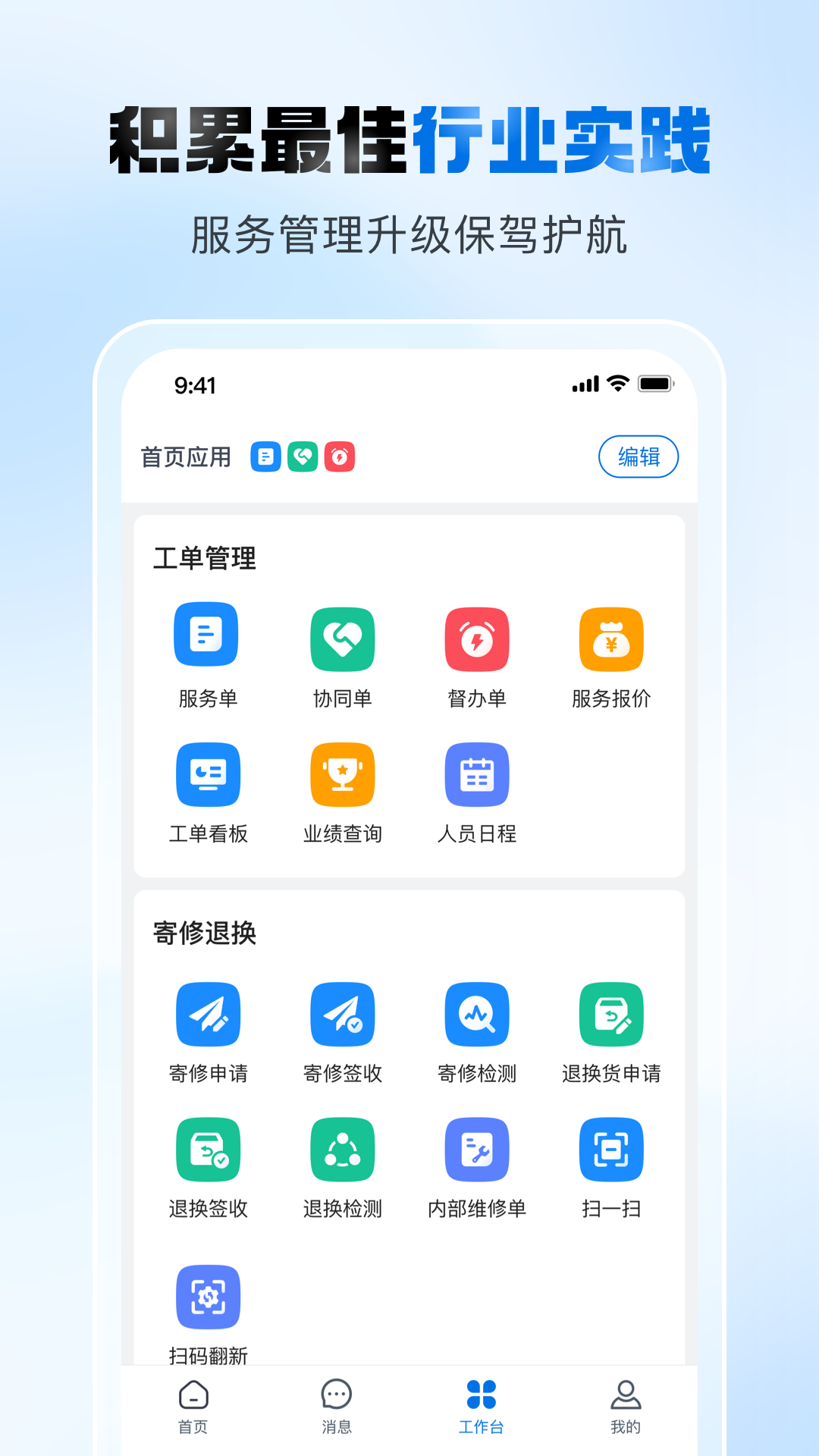 瑞云服务截图2