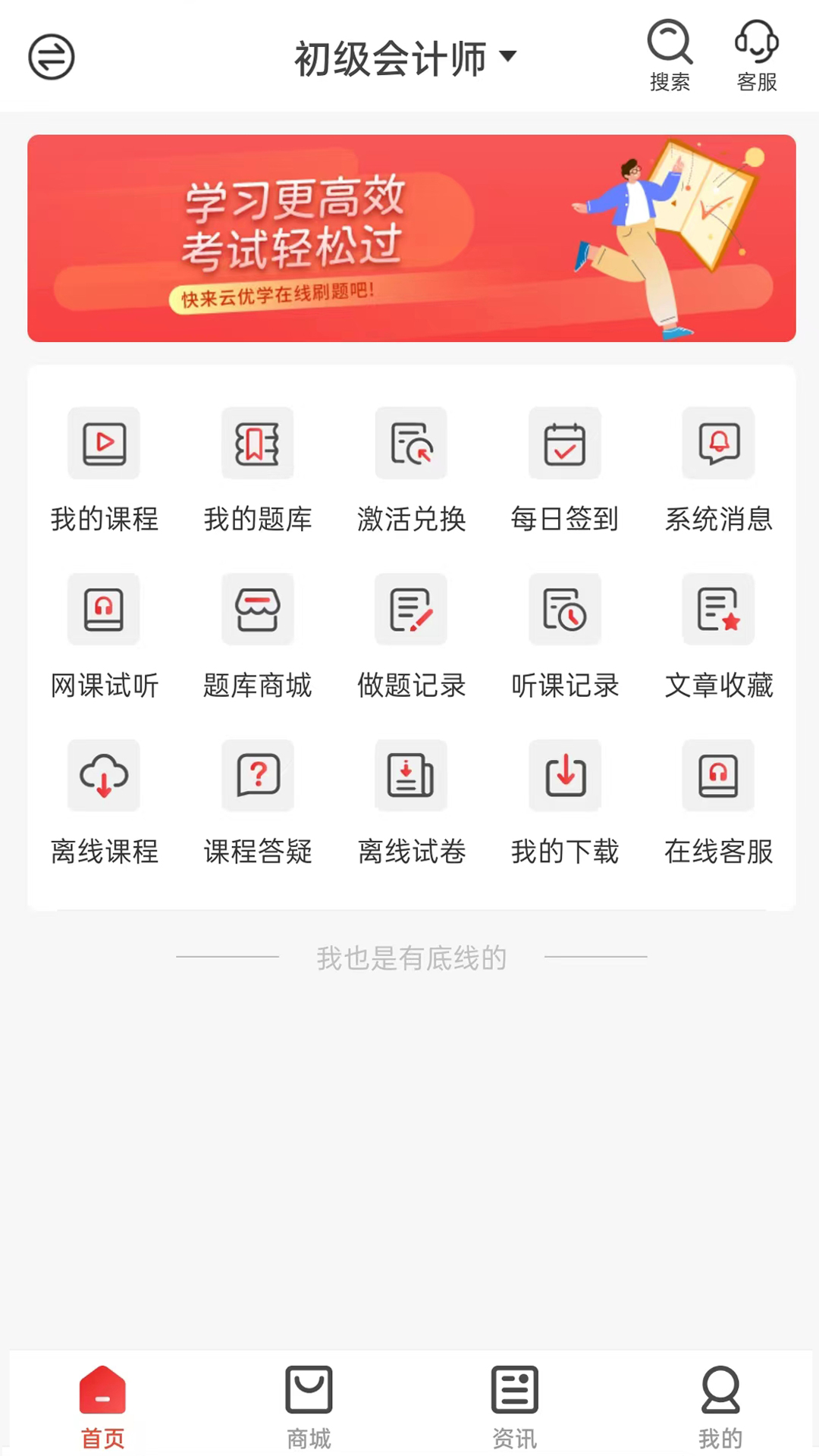 云优学在线截图0