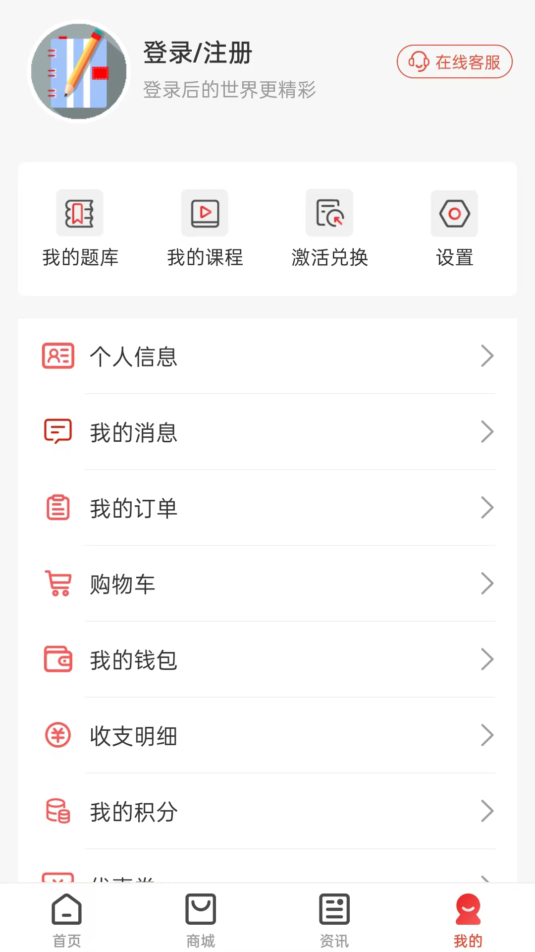 云优学在线截图3