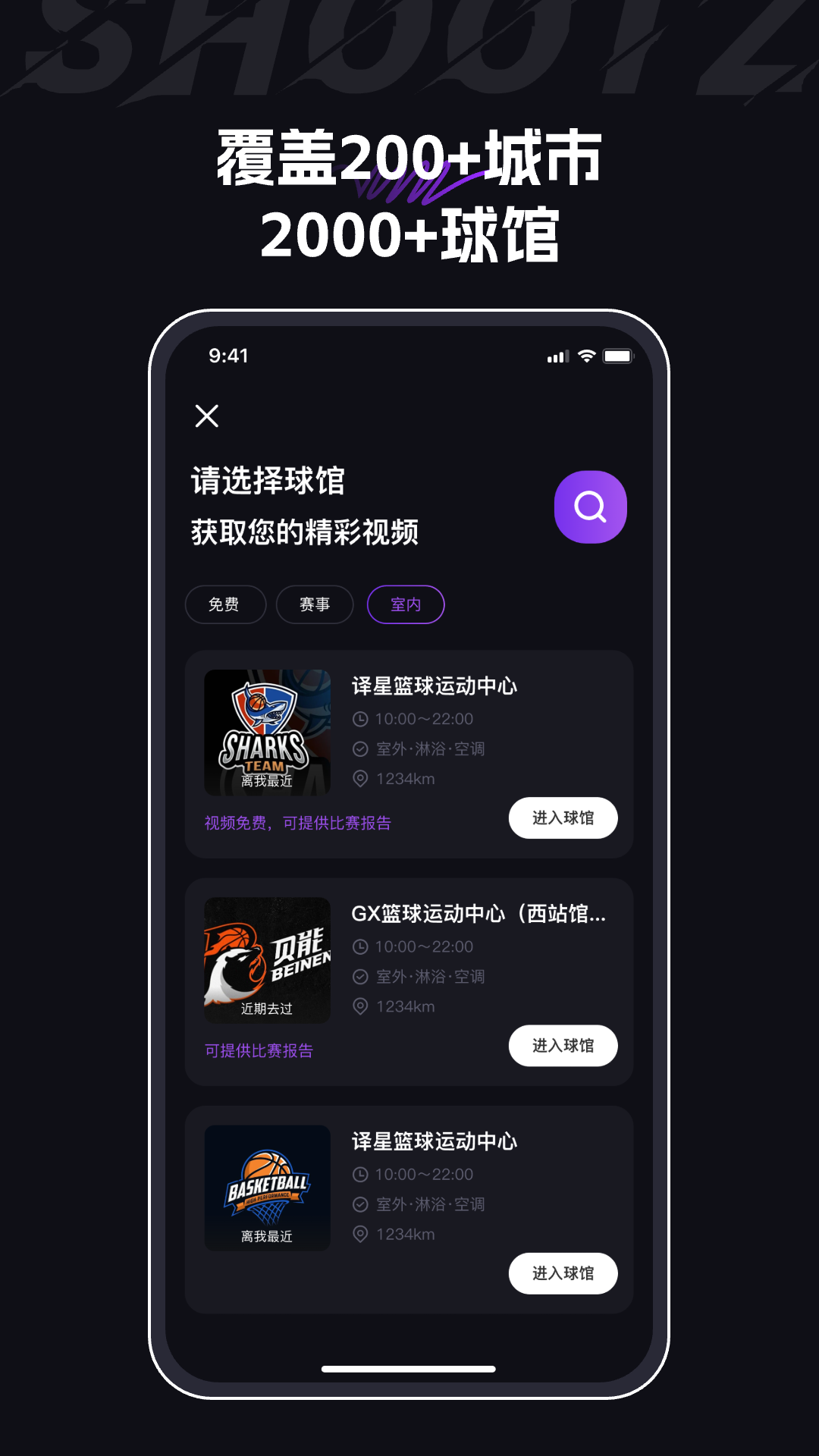 球秀截图0