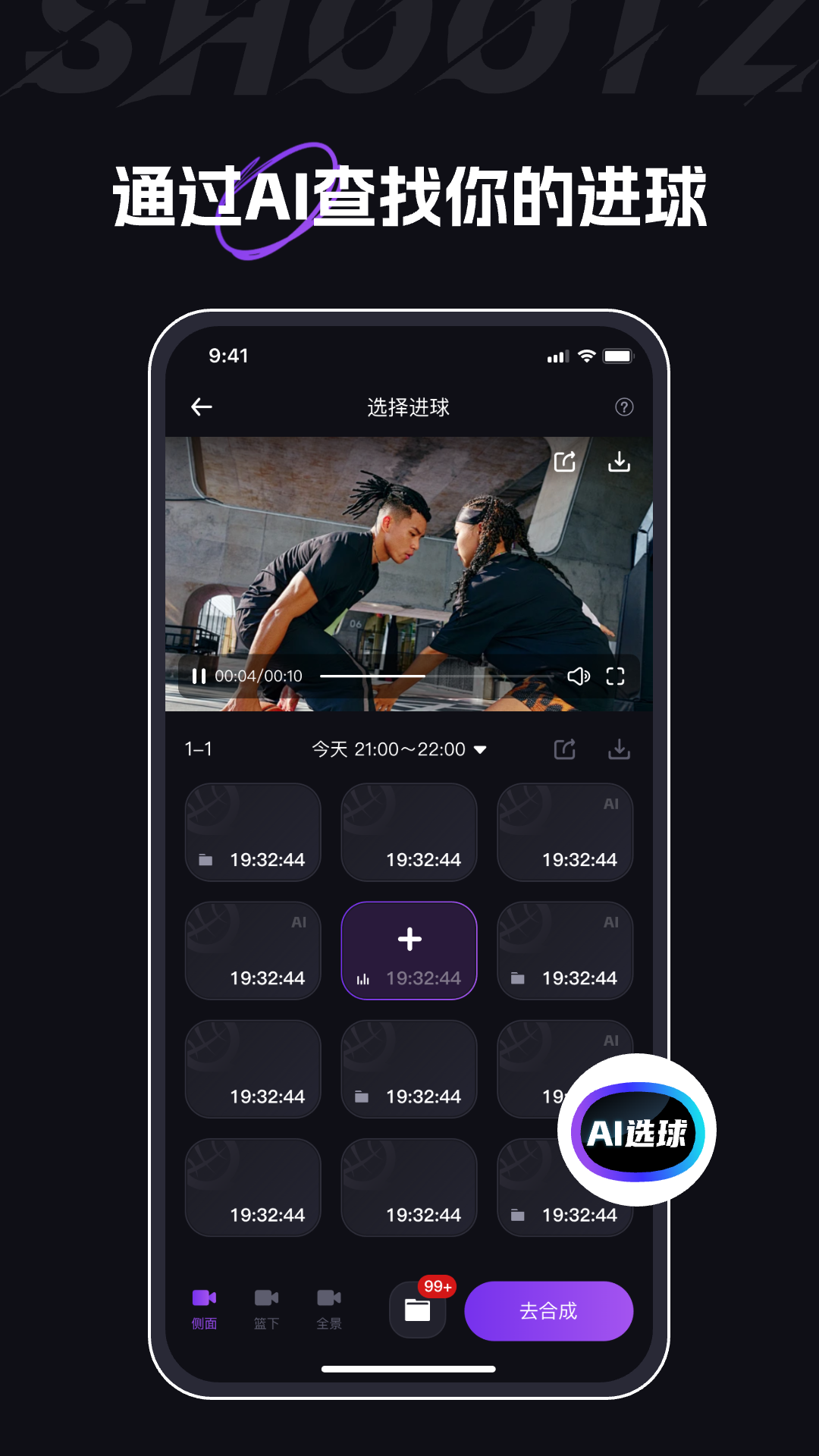 球秀截图1