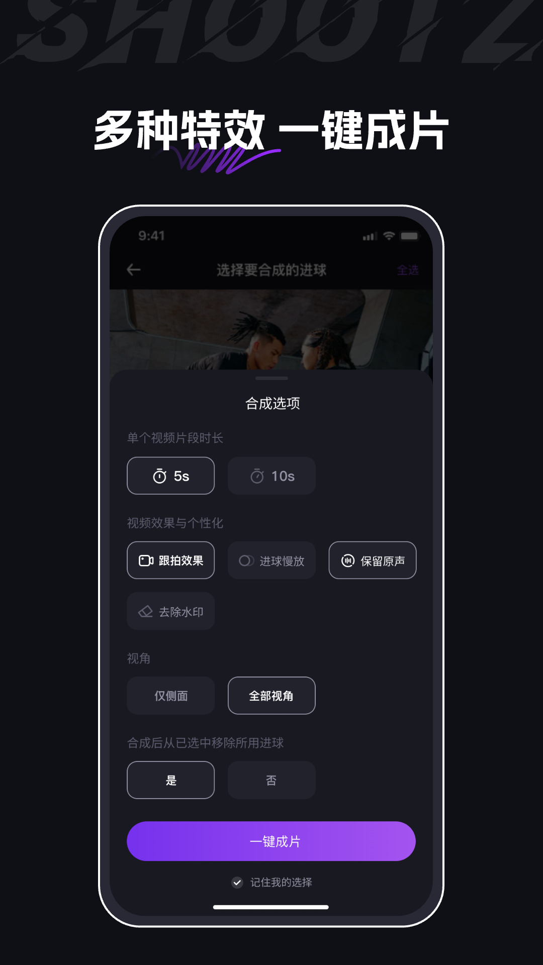 球秀截图2