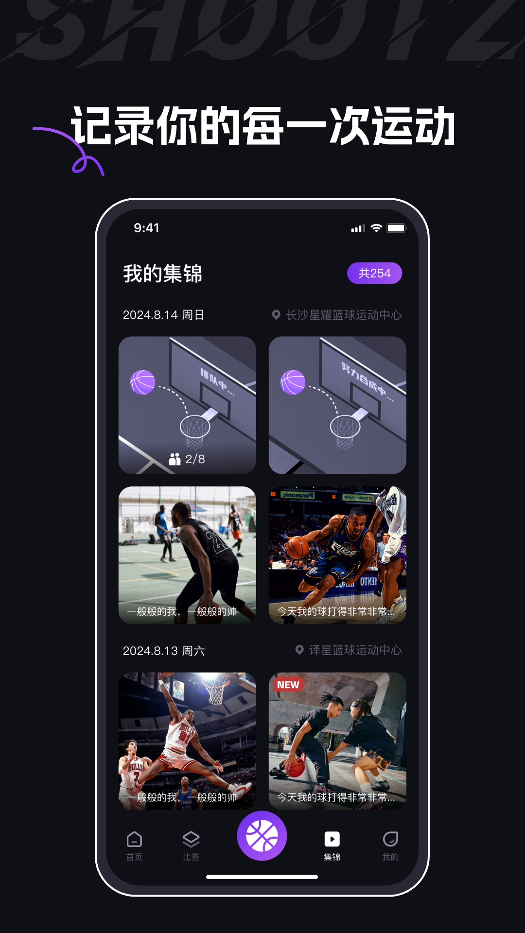 球秀截图3