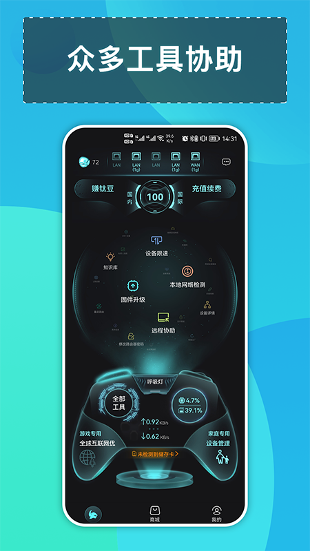 钛星人截图1