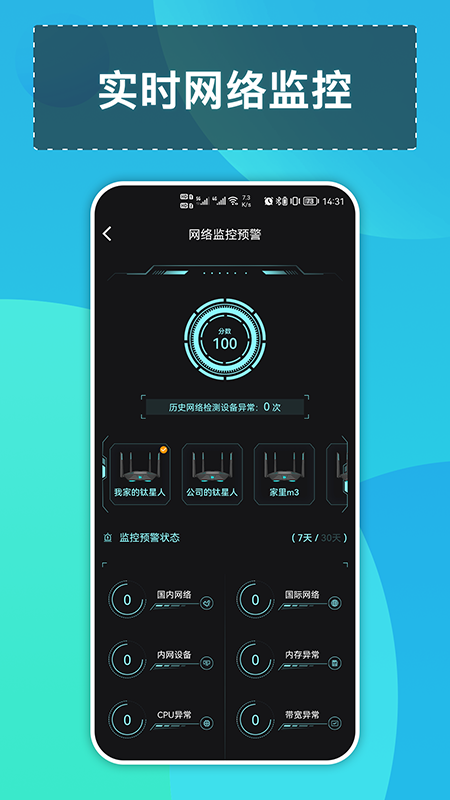 钛星人截图3