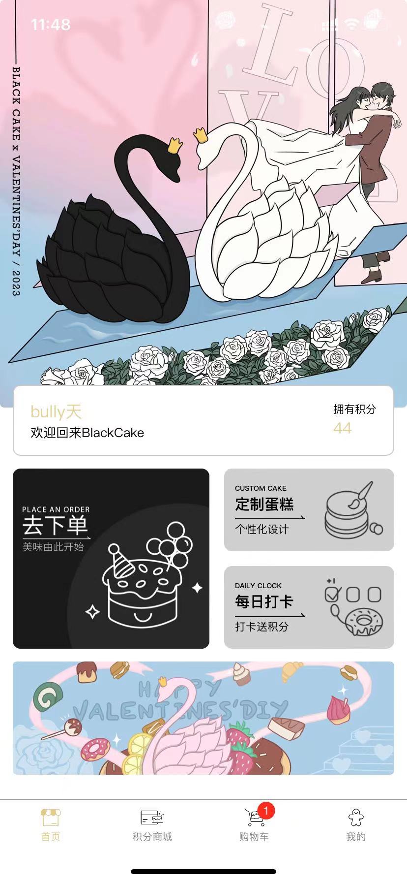 BlackCake截图0