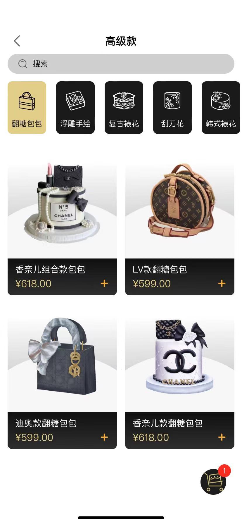 BlackCake截图3
