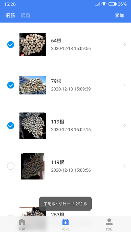 不用数钢筋4