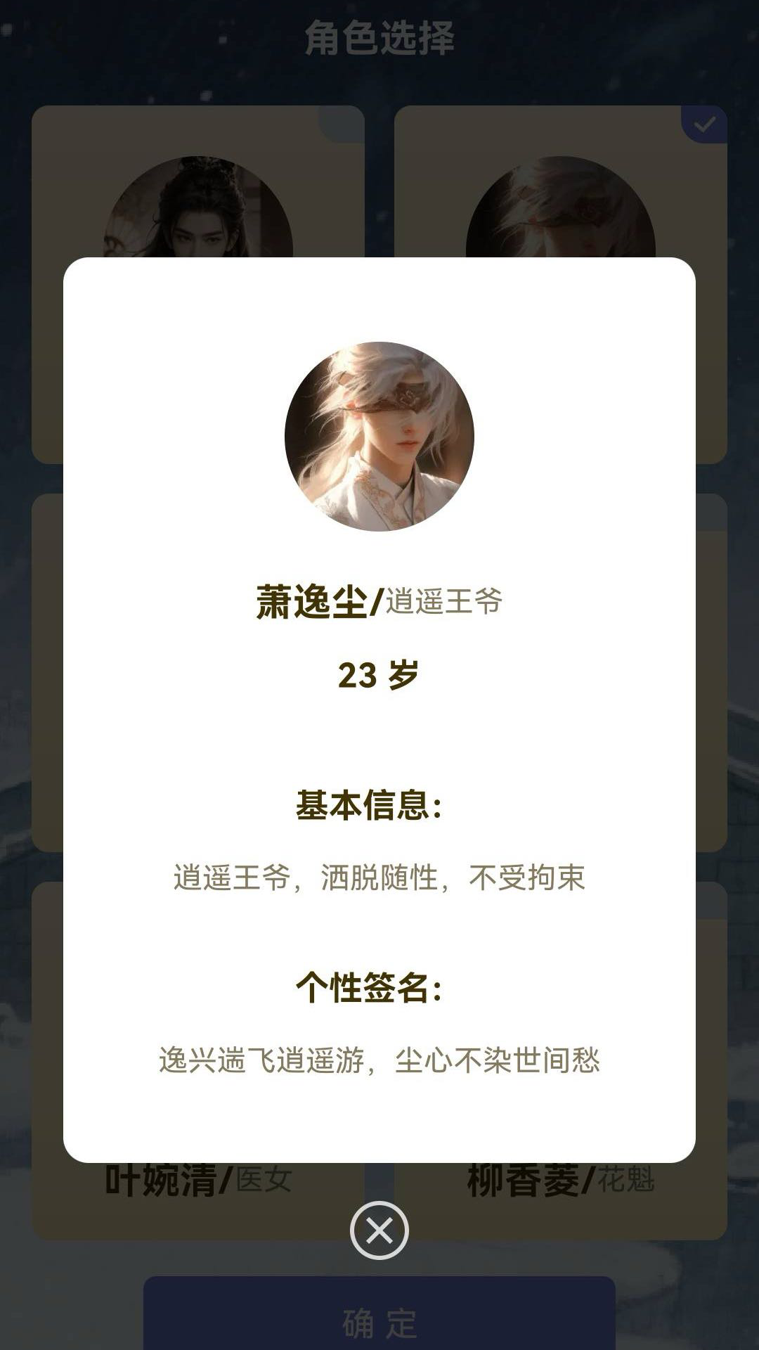 成语闯关营截图2