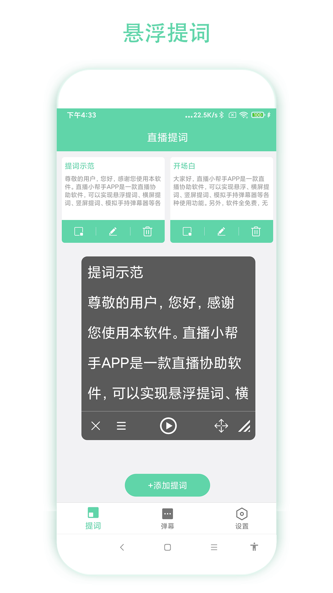 直播小帮手截图0