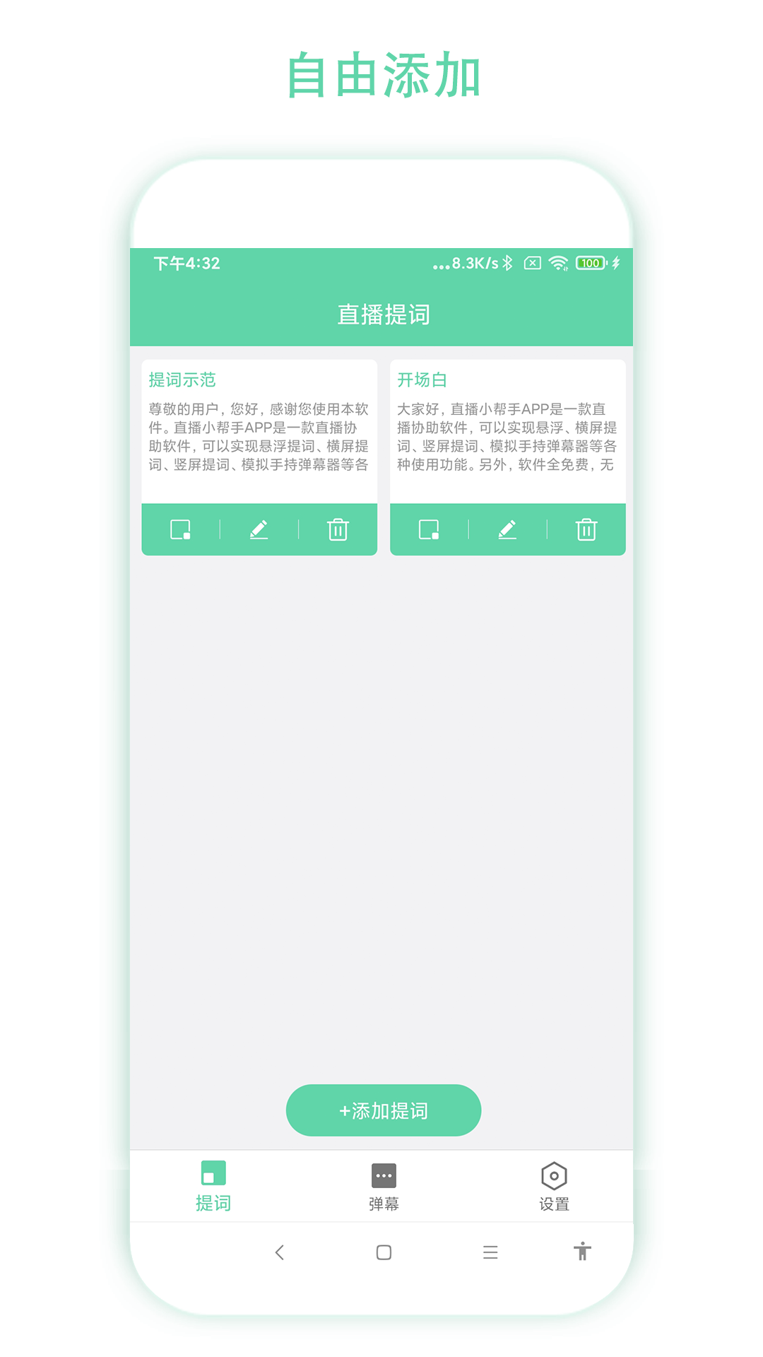 直播小帮手截图1