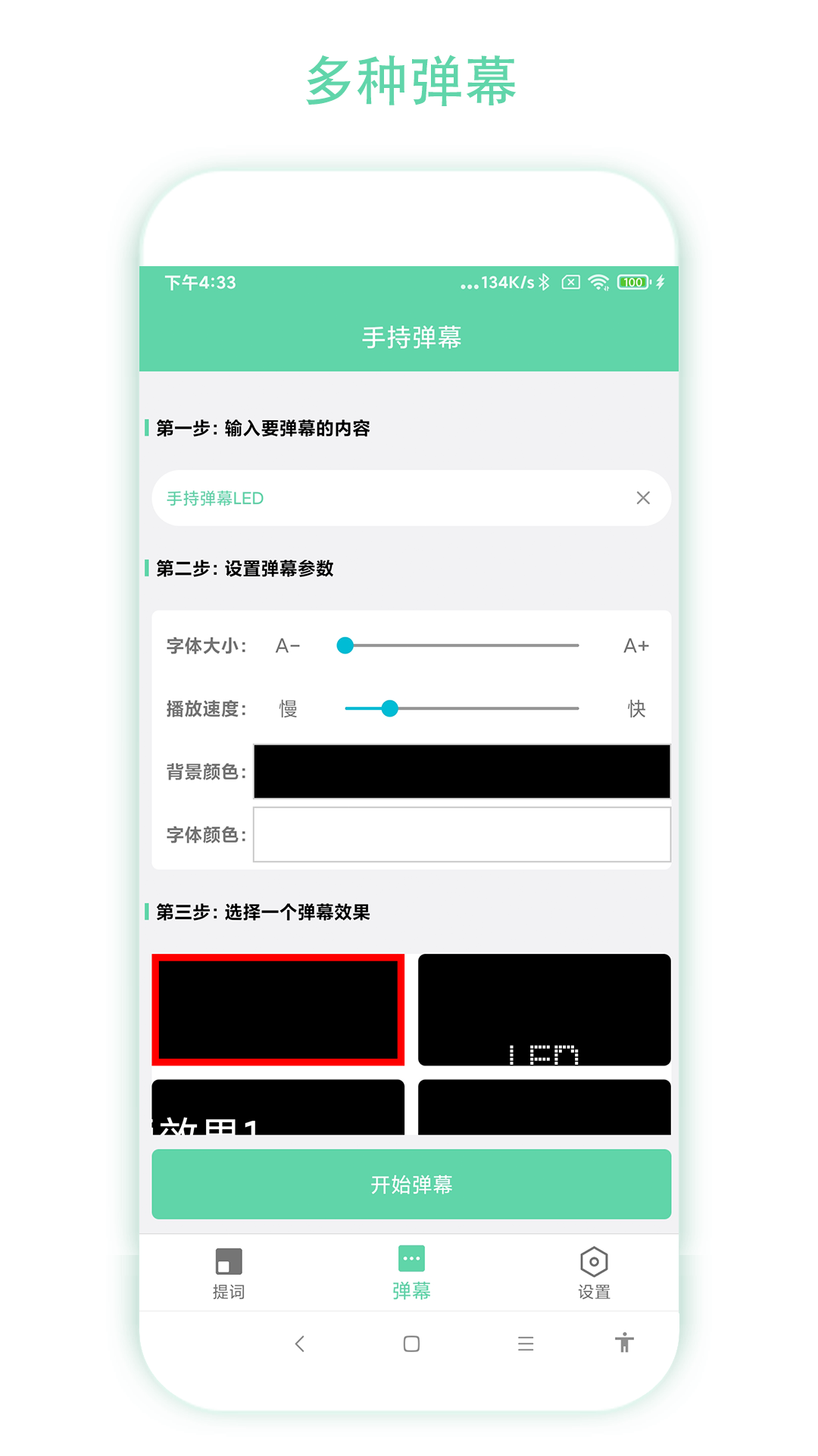 直播小帮手截图2