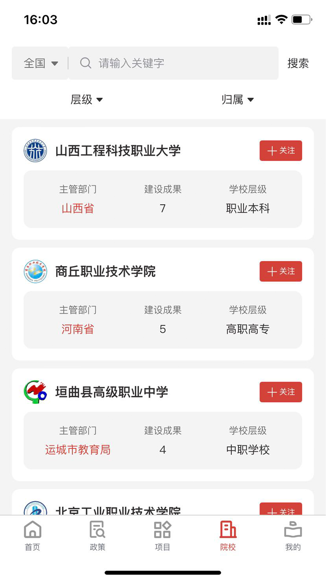 职教大数据4