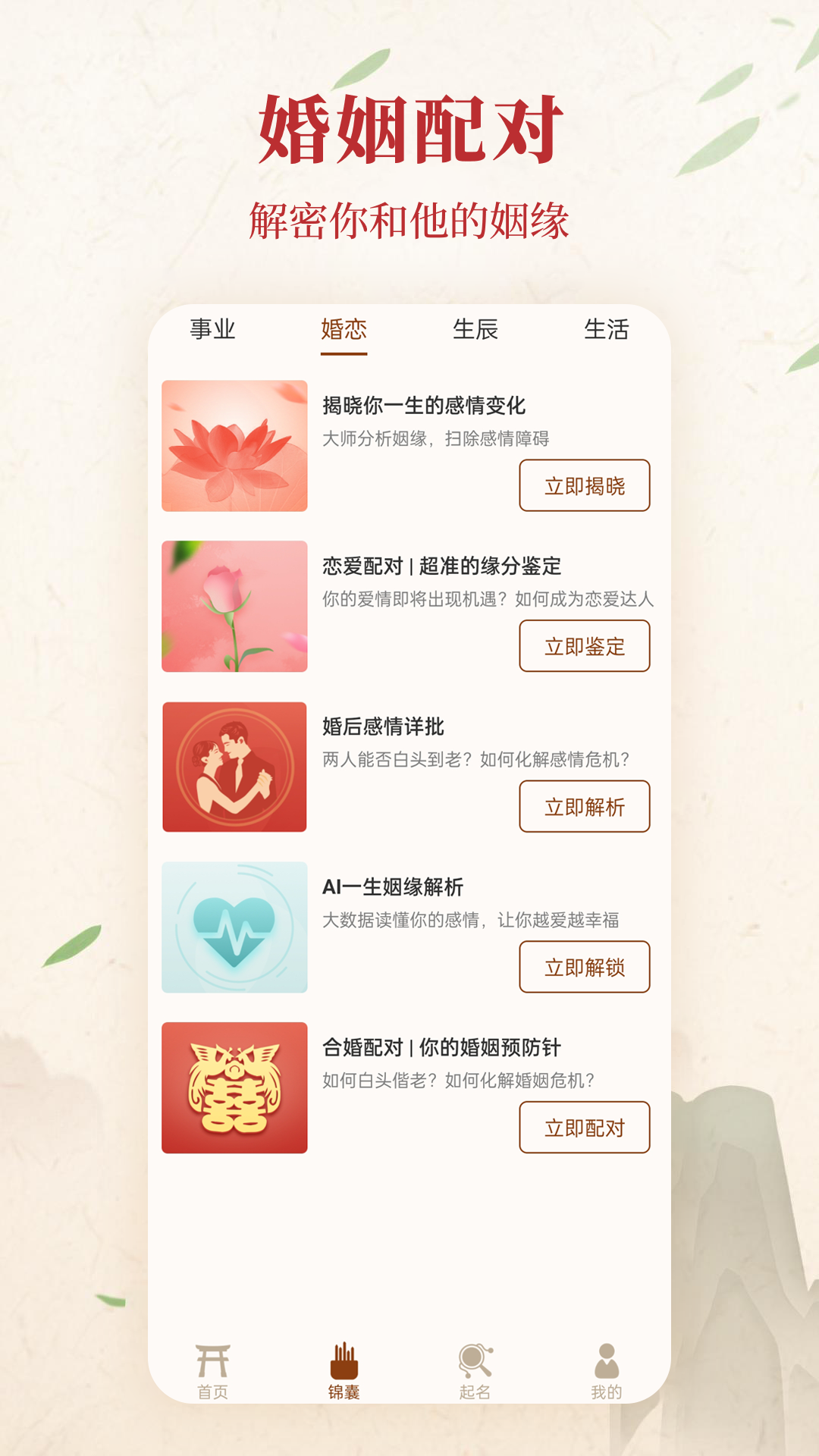 起名取名解名4