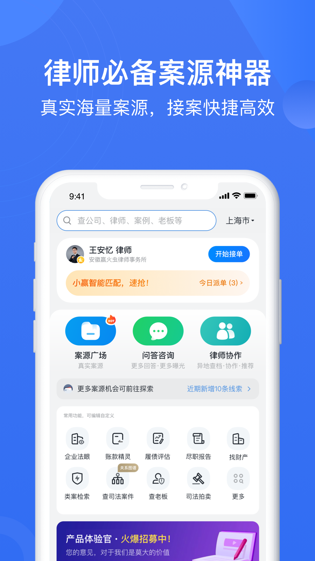 赢火虫截图0