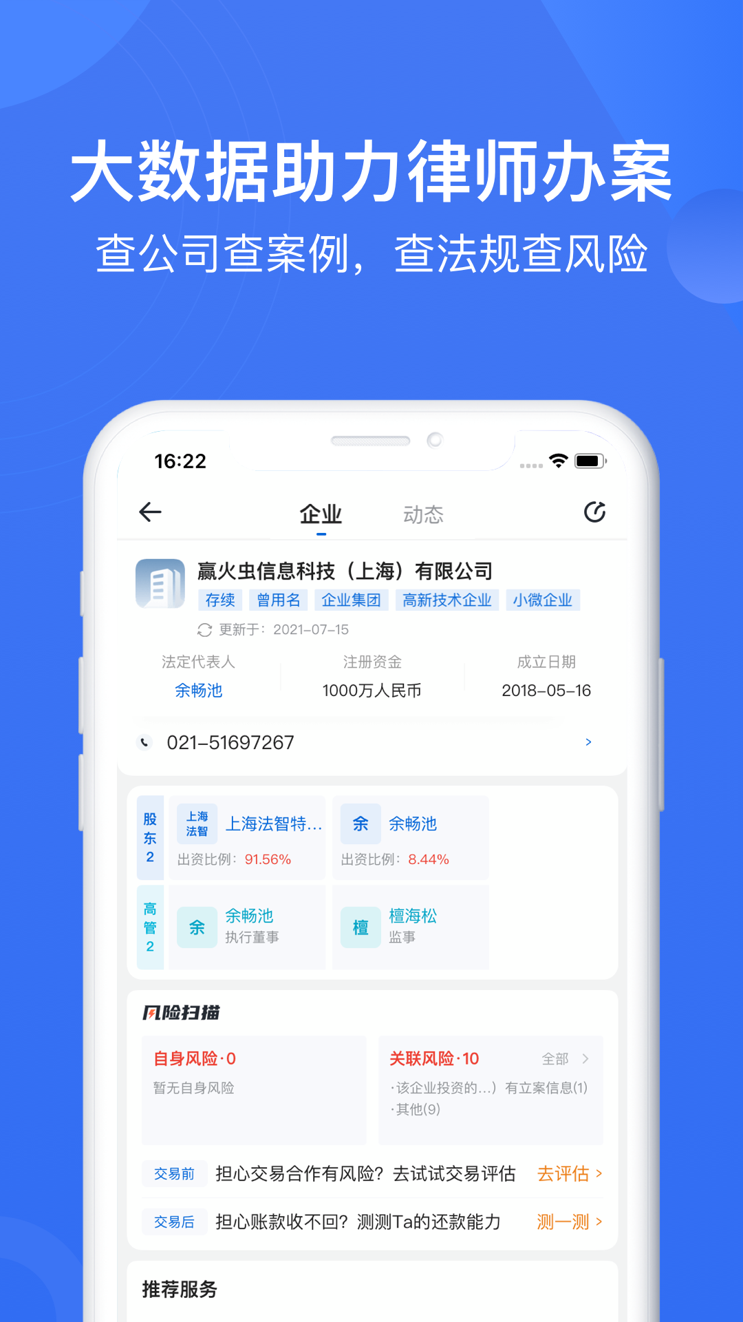 赢火虫截图4