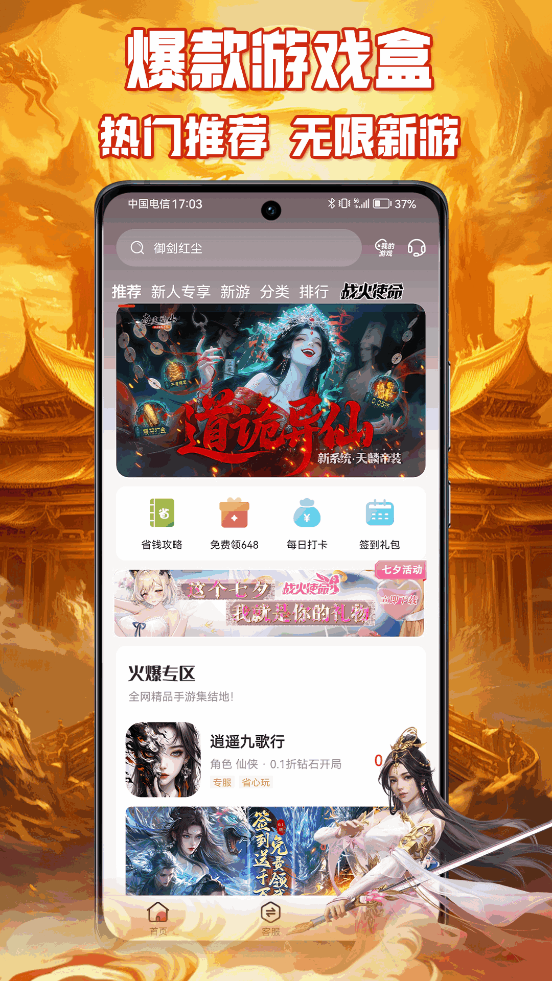 咪噜游戏截图0