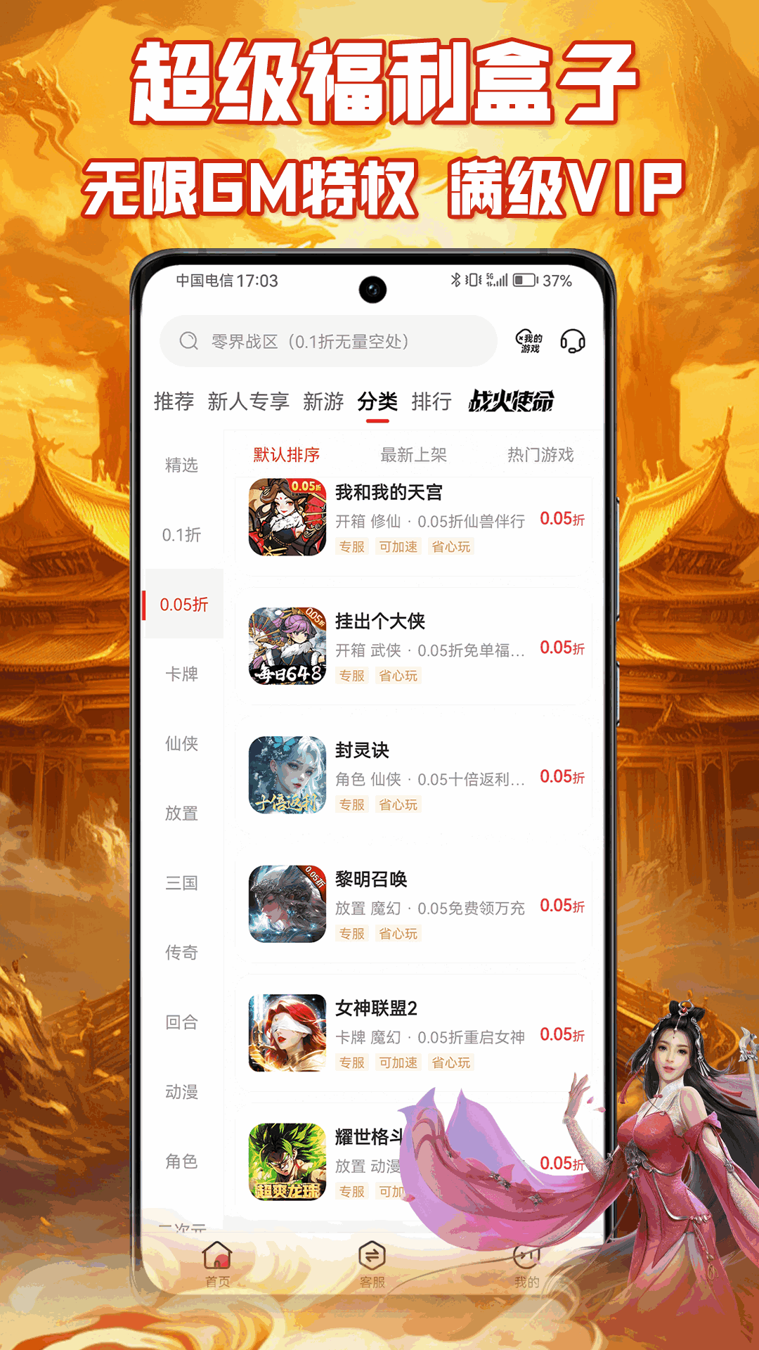 咪噜游戏截图1