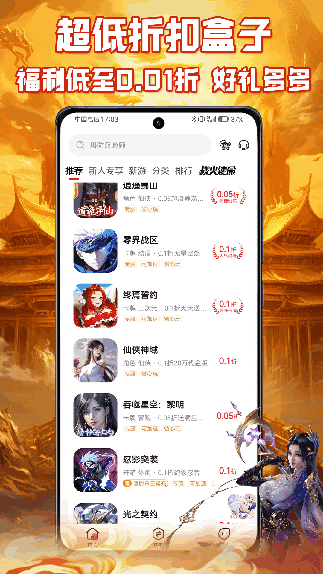 咪噜游戏截图2