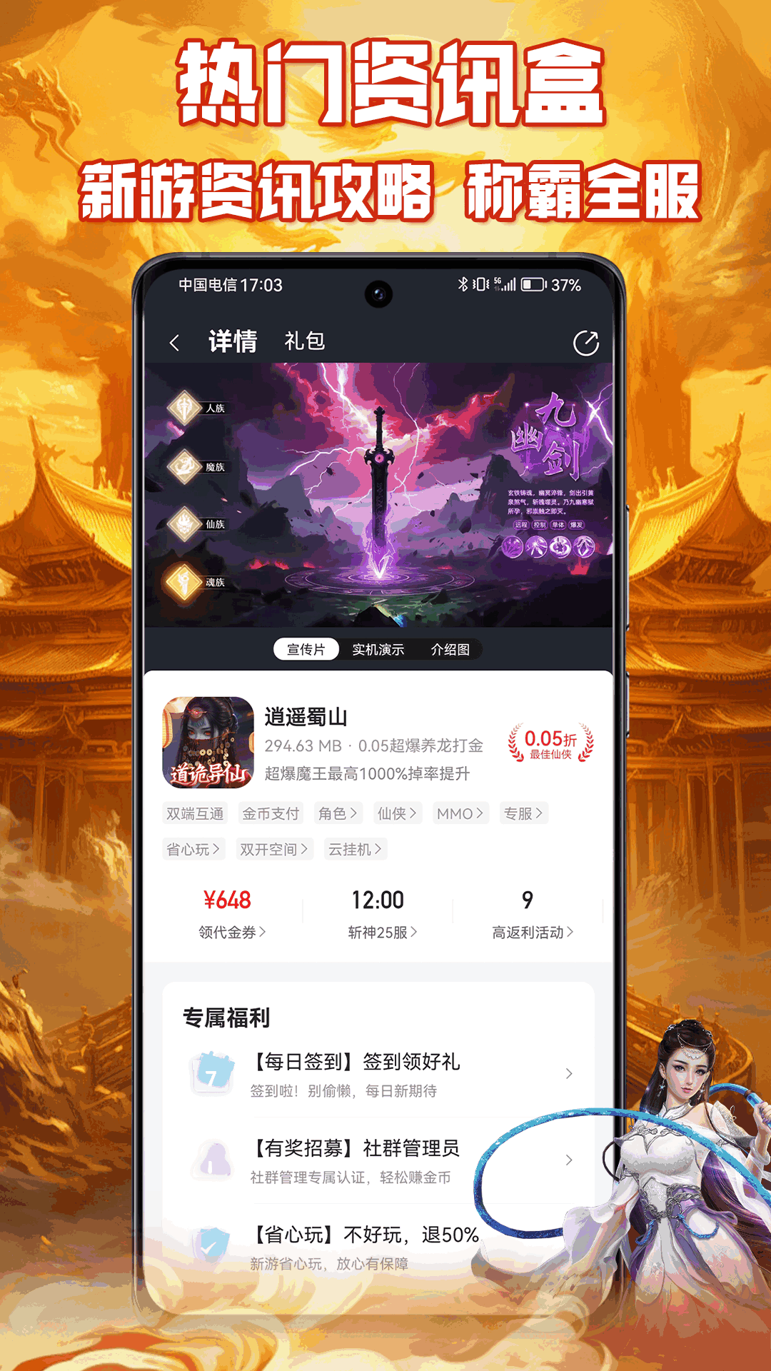 咪噜游戏截图3