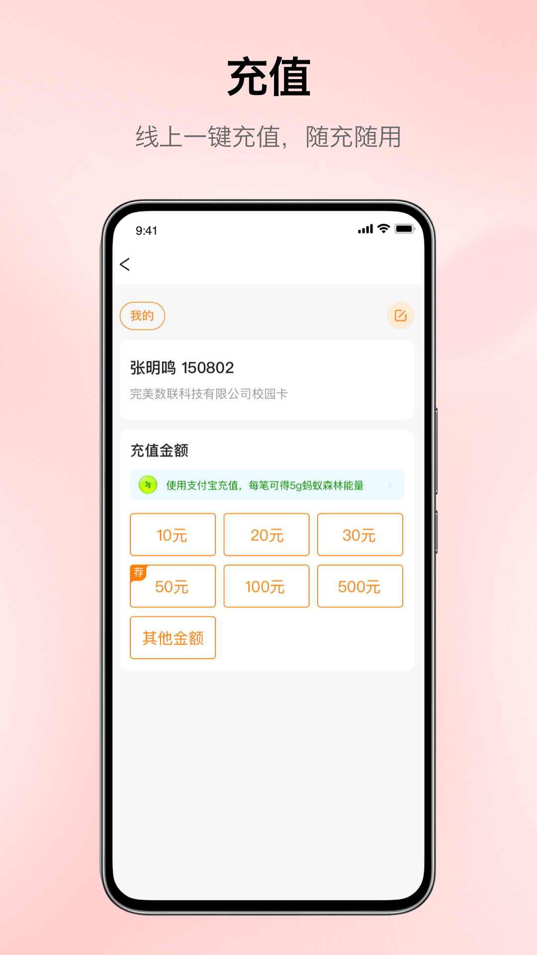 完美校园2