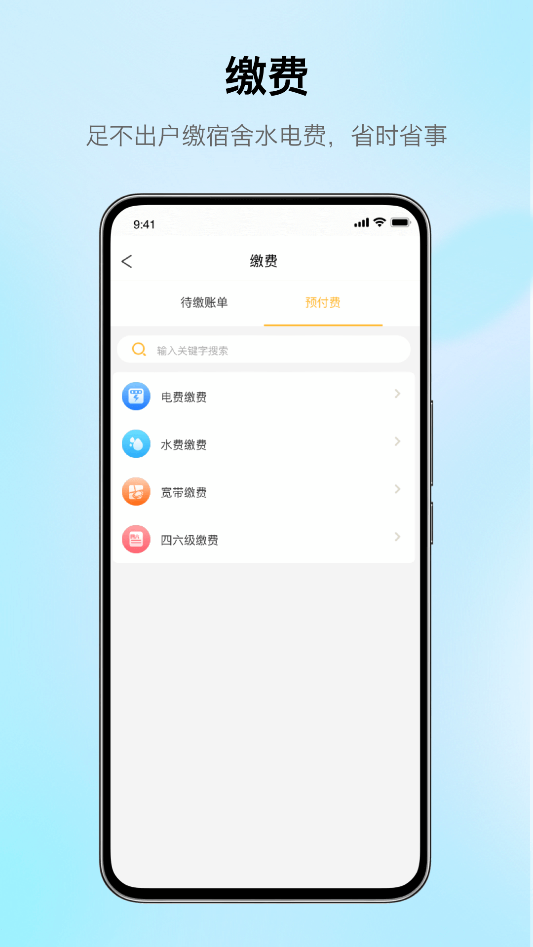 完美校园4
