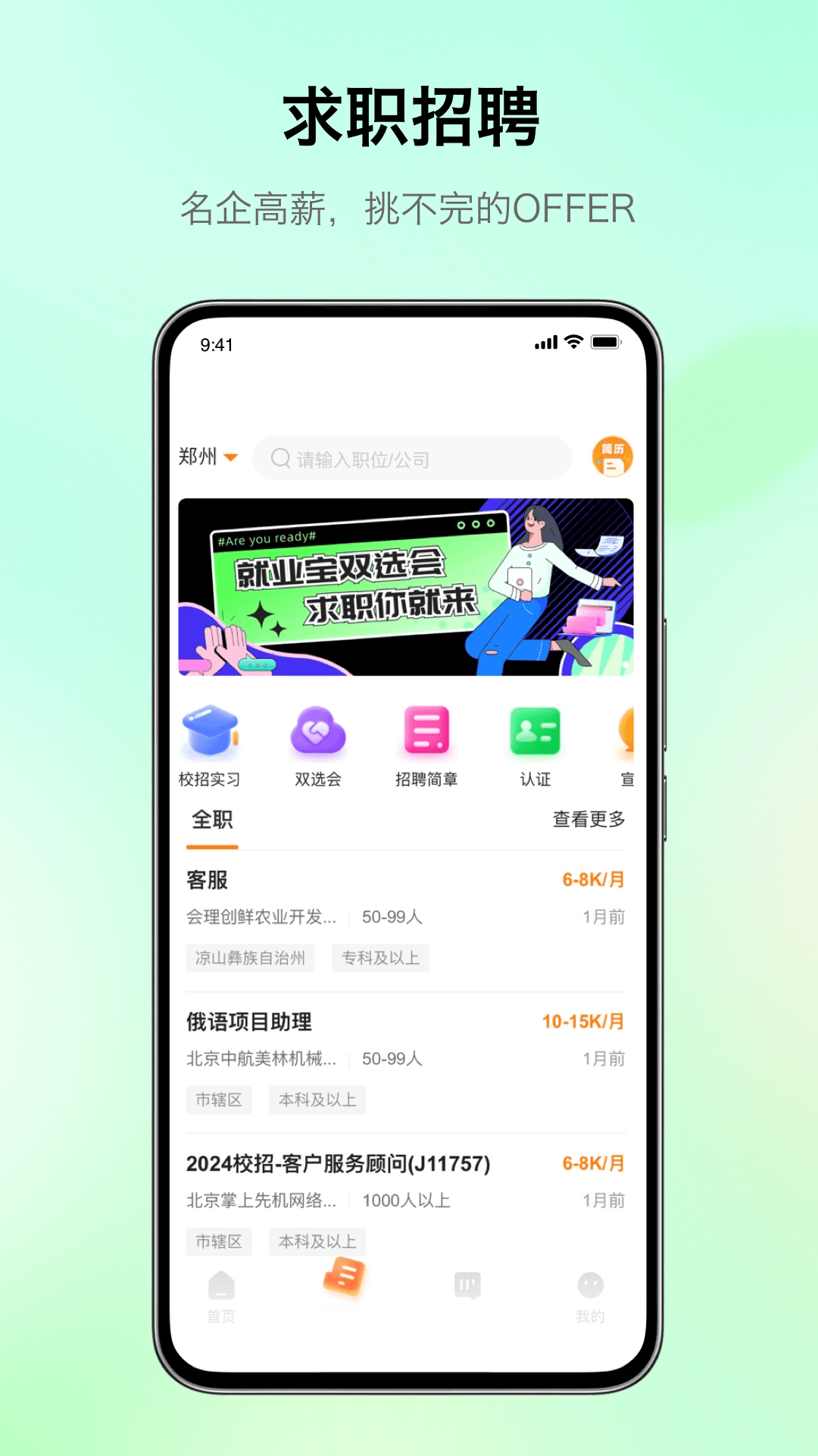 完美校园5