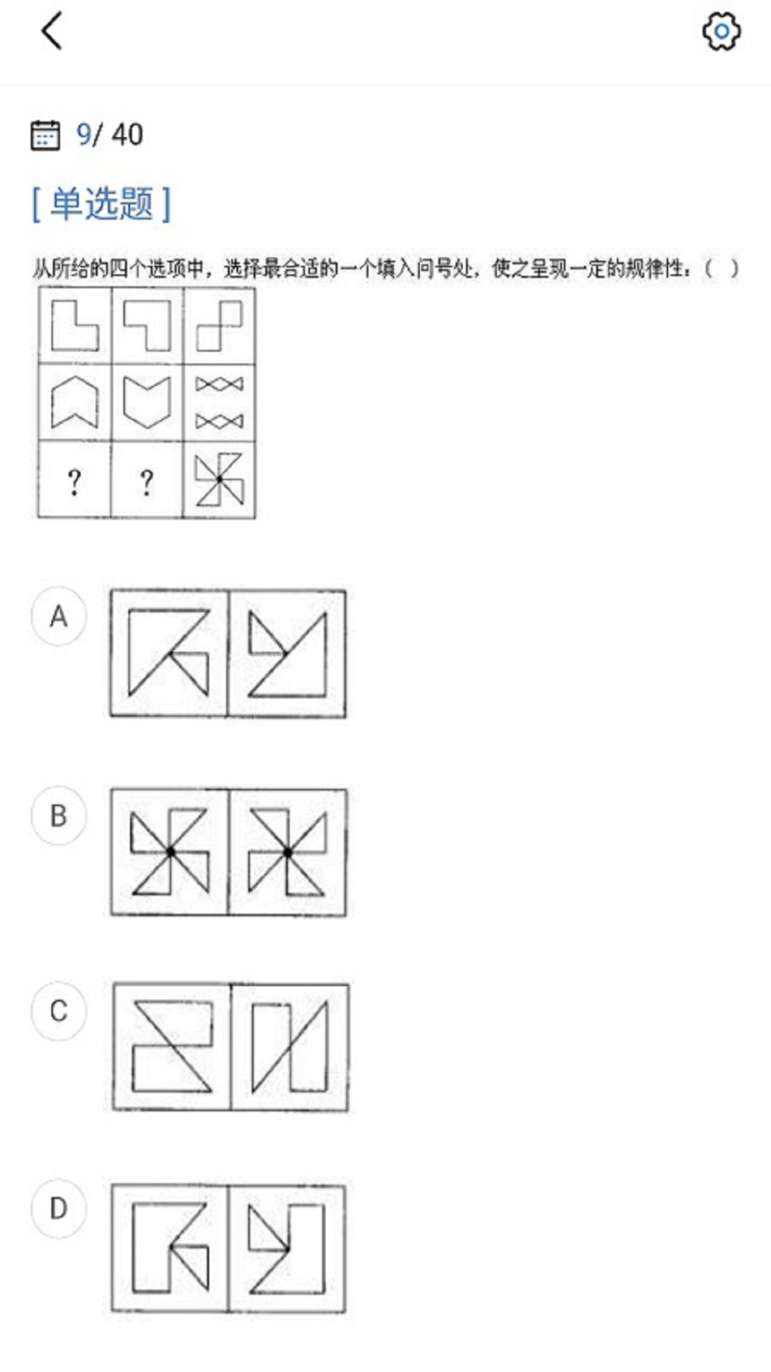 军队文职考试宝典2